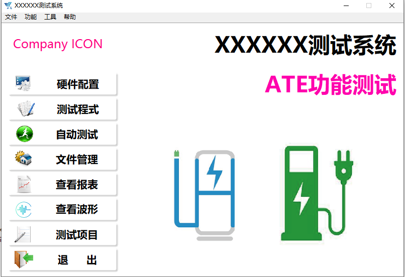 UG环球智能多功效检测系统