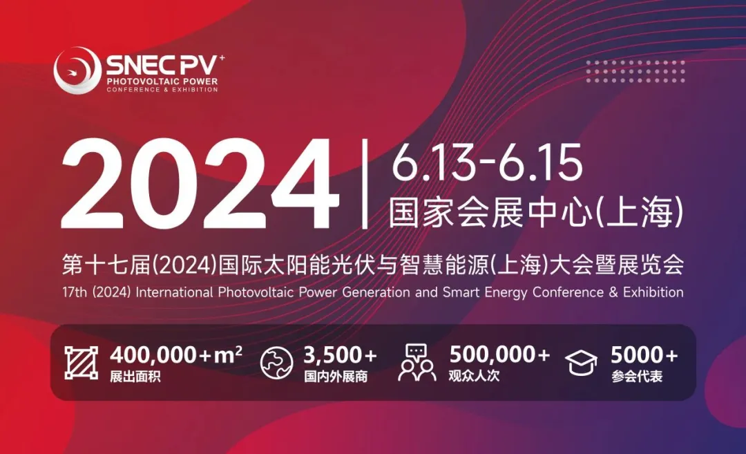 展会落幕：UG环球智能 SNEC 2024 完善收官，，，，，，共创未来新篇章！